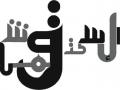 background: calligraphy